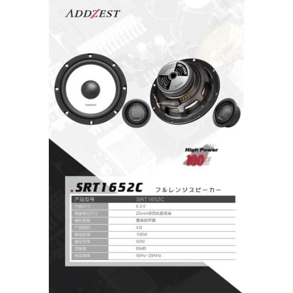 ADDZEST SRT1652C/SRT1651C CHO XE HƠI